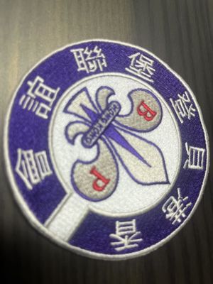 Customized Nylon Garment Patches Trimmings Accessories Eco Friendly