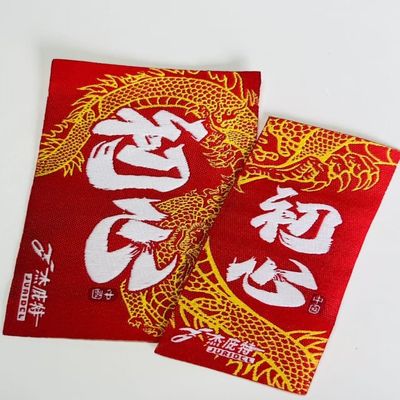 OEM Patch Needle Woven Clothing Labels Sew In Garment Tags Accessories For Polo Shirts