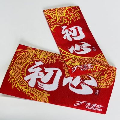 OEM Patch Needle Woven Clothing Labels Sew In Garment Tags Accessories For Polo Shirts