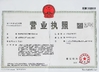 China Dongguan Xinwei Clothing Accessories Co.,Ltd. certification